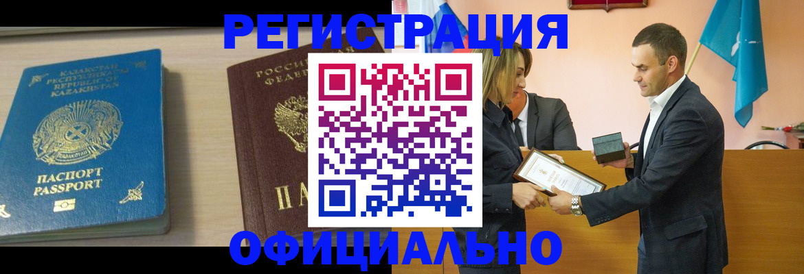 временная регистрация поиск в Балашихе