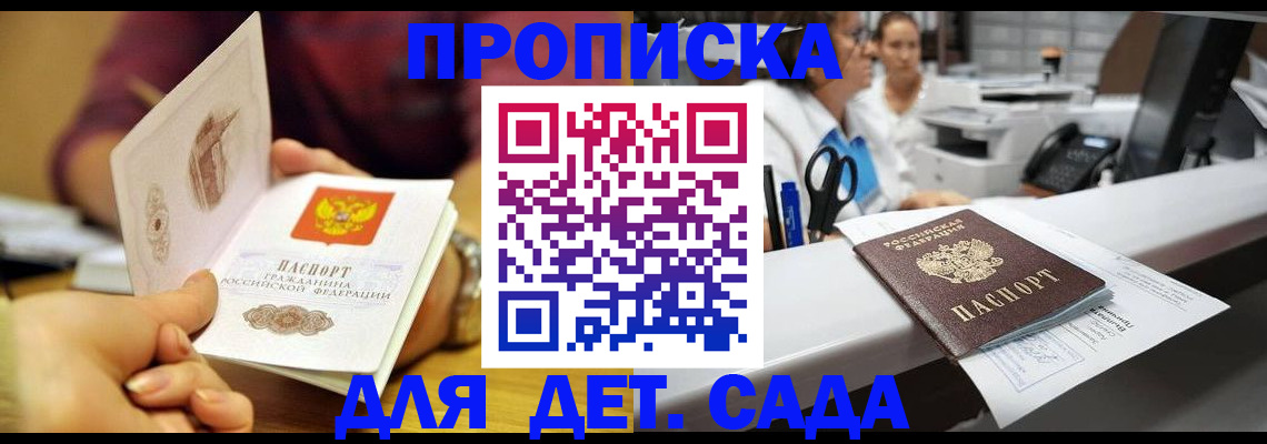 временная регистрация адрес в Балашихе