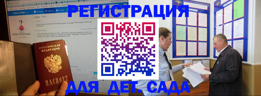 временная регистрация недорого в Балашихе