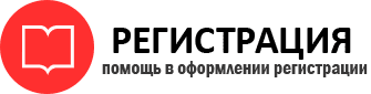 прописка в Балашихе id622850